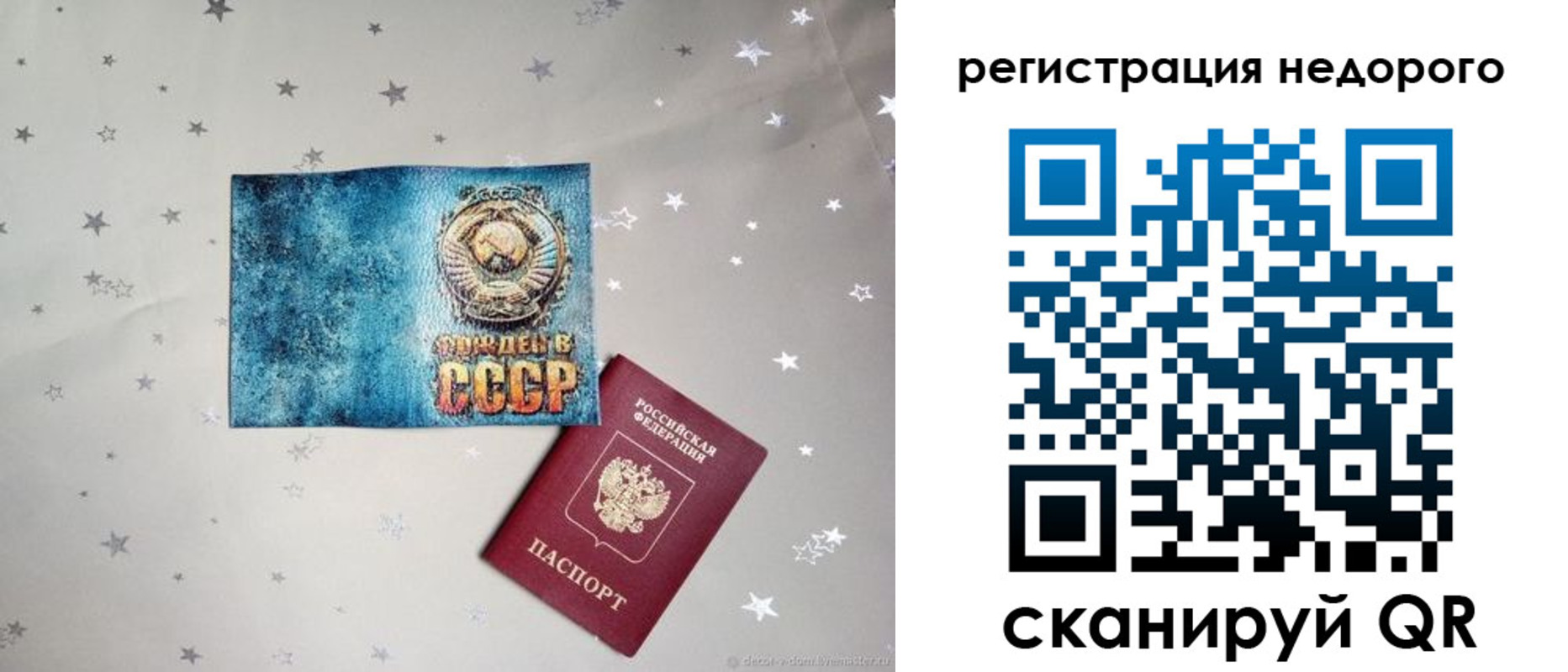 прописка от собственника в Ефремове