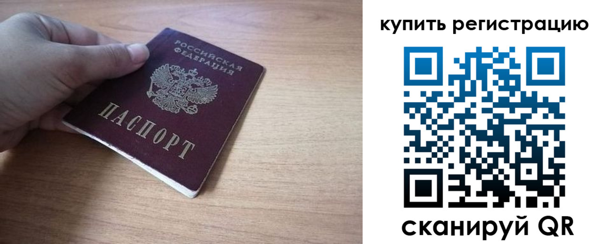 прописка штамп в Ефремове