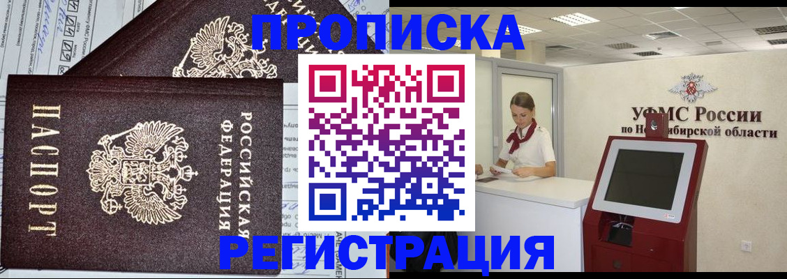 временная регистрация собственник в Ефремове